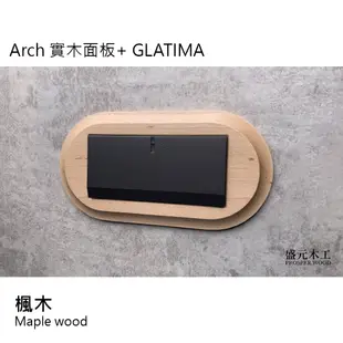 盛元木工 Arch 實木面板 + GLATIMA 一開開關 (國際牌開關插座)