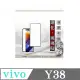 螢幕保護貼 VIVO Y38 2.5D滿版滿膠 彩框鋼化玻璃保護貼 9H 螢幕保護貼【愛瘋潮】 (8.3折)