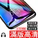 9H全透明滿版 保護貼 玻璃貼 手機膜適用 iPhone 15 14 13 12 11 Pro X XS XR Max