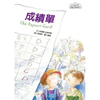 在飛比找蝦皮商城優惠-成績單: 安德魯．克萊門斯 3 (第2版)/Andrew C