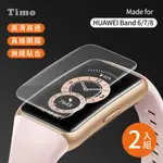 HUAWEI華為 BAND 6 高清TPU奈米保謢貼膜(軟膜)-2入組