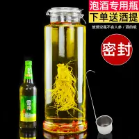 在飛比找松果購物優惠-加厚泡酒玻璃瓶帶龍頭人參密封專用酒瓶酒罈家用泡酒罐藥酒瓶酒缸