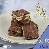 在飛比找PChome24h購物優惠-皇覺 巧克力可可牛軋雪Q餅1盒