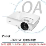 【VIVITEK】VIVITEK DX283ST短焦投影機 高亮度3600流明(投影機 / 短焦投影機)