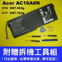 在飛比找Yahoo!奇摩拍賣優惠-Acer 宏碁 原廠 AC16A8N 電池 Aspire V