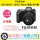 樂福數位 『 FUJIFILM 』 富士 GFX 50S II + GF35-70mm 公司貨 相機 鏡頭 機身 預購