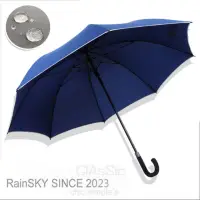 在飛比找momo購物網優惠-【RainSky】工學精鍍-嵌入式防爆大型晴雨傘 /(雨傘長