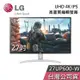 【免運送到府】LG 樂金 27UP600-W 27吋 UHD 4K IPS 高畫質編輯螢幕 電腦螢幕 公司貨