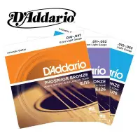 在飛比找Yahoo!奇摩拍賣優惠-小叮噹的店- 木吉他弦 D'addario EJ15 EJ1