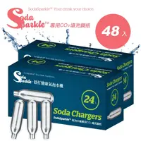 在飛比找PChome24h購物優惠-SodaSparkle氣泡水機 專用CO2鋼瓶-24入