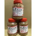 高雄美濃特產-美濃油蔥酥（600G)，絕不含防腐劑，收到請冷藏保存「超取限8罐」