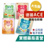 ACE軟糖 字母 / 無糖 /水果Q/ 酸熊Q / 熱帶水果 大包裝 量販包裝 歐洲原裝進口 禾坊藥局親子館