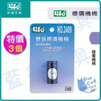 在飛比找Yahoo!奇摩拍賣優惠-【可超商取貨】打標機/標籤機耗材【BC18121】NO.24