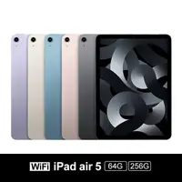 在飛比找生活市集優惠-【Apple】 iPad air 5 10.9 吋 Wi-F