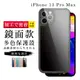 【多種顏色保護套 】IPhone 13 PRO MAX 超厚光面直邊手機殼 防摔防刮保護殼超厚版軟殼 (8.3折)
