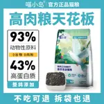 喵小島鴿無穀糧增肥髮腮鮮通用型三文魚天然糧乳鴿