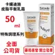 Kamedis卡媚迪施 皮脂平衡乳霜 50ML【元康藥局】