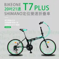 在飛比找博客來優惠-BIKEONE T7 PLUS 20吋21速SHIMANO變