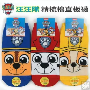 汪汪隊立大功 大頭狗系列直板襪15~22cm PAW-S115~S117 阿奇/毛毛/小礫【DK大王】