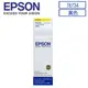 EPSON C13T673400 原廠黃色墨水匣 (For L800/L1800/L805)