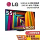 LG 樂金 55吋 55UT9150PTA UHD 4K AI 語音物聯網電視 91系列 LG電視 台灣公司貨