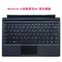 在飛比找蝦皮購物優惠-【熱銷出貨】聯想MIIX510-12 520 525Foli