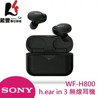 在飛比找樂天市場購物網優惠-SONY 索尼 WF-H800 真無線 藍芽耳機【葳豐數位商