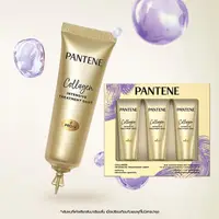 在飛比找蝦皮購物優惠-Pantene 潘婷 濃縮護髮精華 12mlx3/組 膠原蛋