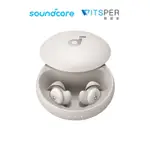 SOUNDCORE SLEEP A20 專業助眠藍牙耳機｜安心伴眠 深度入睡｜WITSPER智選家