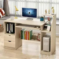 在飛比找樂天市場購物網優惠-電腦桌家用簡約現代小型書桌簡易習