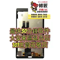 在飛比找蝦皮購物優惠-Huawei 華為 MediaPad M3 8.4 螢幕總成