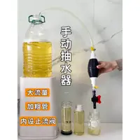 在飛比找ETMall東森購物網優惠-魚缸換水器抽油神器手動抽油泵汽車吸油器吸水器廚房水泵加水排水