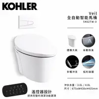 在飛比找蝦皮購物優惠-🔥 實體店面 KOHLER 美國品牌 Veil系列 5402