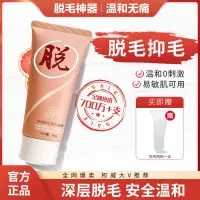 在飛比找蝦皮購物優惠-Depilatory cream female studen