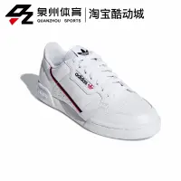 在飛比找蝦皮購物優惠-Adidas/阿迪達斯三葉草 CONTINENTAL 80 