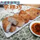 【老爸ㄟ廚房】屏東客家美食-芋粿巧 25顆組 (400g±3%/5顆/包 共5包)