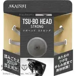 【528日貨】 日本製 AKAISHI TSU-BO 刺激爽快 力道加重版 頭皮SPA按摩器 頭皮按摩 頭部穴道 按摩爪