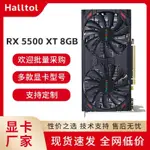 RX5500XT 8G大顯存全新喫鷄LOL高性能遊戲家用靜音獨立顯卡臺式機