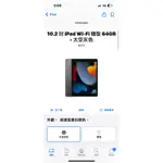 最高折5000♠️新機 APPLE IPAD 9 WIFI 64G 黑色 台版原廠保固一年