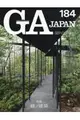 GA JAPAN (9月/10月/No.184/2023)