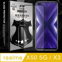 在飛比找PChome24h購物優惠-全膠貼合 realme X50 5G / X3 共用 滿版疏