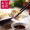 【紅豆食府】韭黃高麗菜豬肉水餃-每盒25粒-共2盒(香氣十足的韭黃)