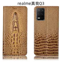 在飛比找ETMall東森購物網優惠-適配oppo Realme真我Q3 Pro手機殼全包真皮翻蓋