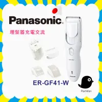 在飛比找蝦皮購物優惠-【Direct from Japan】Panasonic理髮