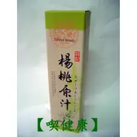 在飛比找蝦皮購物優惠-【喫健康】祥記天然楊桃汁原汁(600cc)/玻璃瓶限制超商取