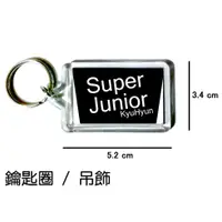 在飛比找蝦皮購物優惠-Super Junior 圭賢 KyuHyun 鑰匙圈 吊飾