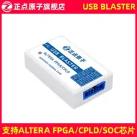 在飛比找樂天市場購物網優惠-正點原子USB Blaster仿真器ALTERA FPGA 