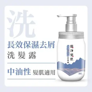 【566】醋淨髮肌洗髮露/乳-420gx2(控油去屑/保濕去屑/舒敏香氛 任選)