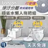 bonson 拖把 好神拖 懶人拖 懶人拖把 拖地 地板 拖布 三角拖布 懶人拖把2代 懶人拖把2代PLUS 免手洗拖把