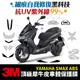3M頂級犀牛皮卡夢 保護貼 貼膜 山葉 Yamaha SMAX 155ABS Gozilla改裝配件 儀表板防刮 代貼